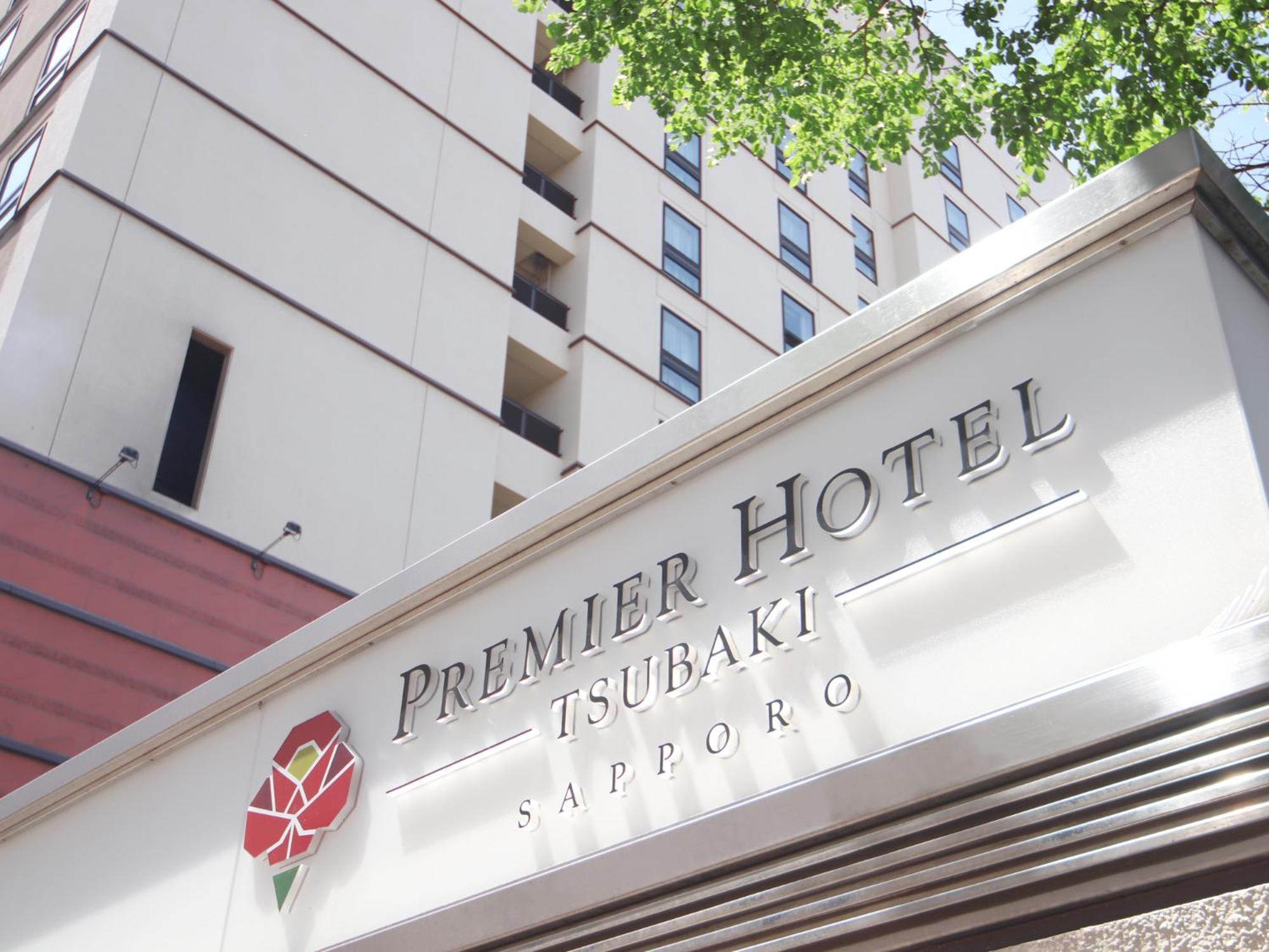 Premier Hotel -Tsubaki- סאפורו מראה חיצוני תמונה